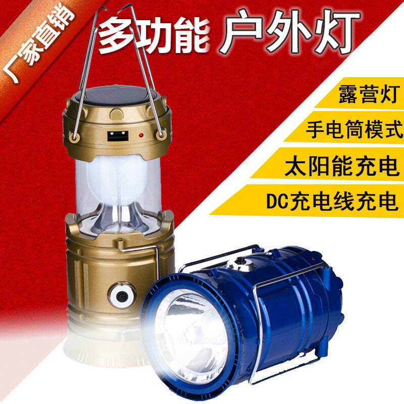 露營燈太陽能馬燈帳篷手提充電家用戶外多功能野營強光照明超亮掛