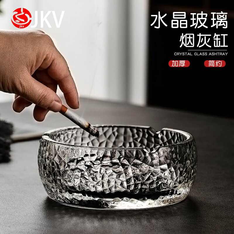 JKV煙灰缸創意個性潮流時尚家用客廳辦公茶幾錘紋玻璃煙姻桶輕奢