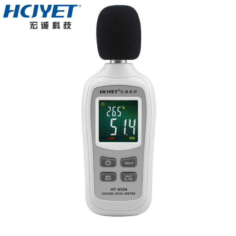測試儀 宏誠科技 數字式噪音計分貝儀噪音測試儀分貝測試器聲級計HT-850A 交換禮物