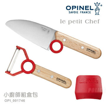 【【蘋果戶外】】OPINEL OPI_001746 le petit Chef小廚師組盒包(主廚刀/削皮器/手指保護套)