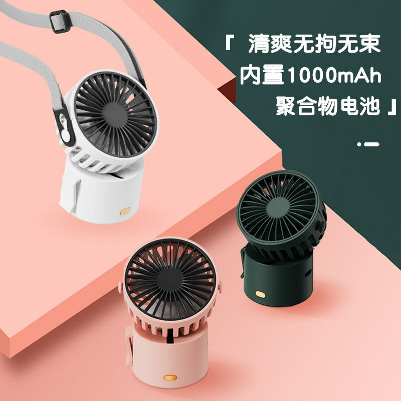 新品小型迷你風扇便攜式掛脖懶人電扇USB手持靜音電風扇禮品批發【博野五金】