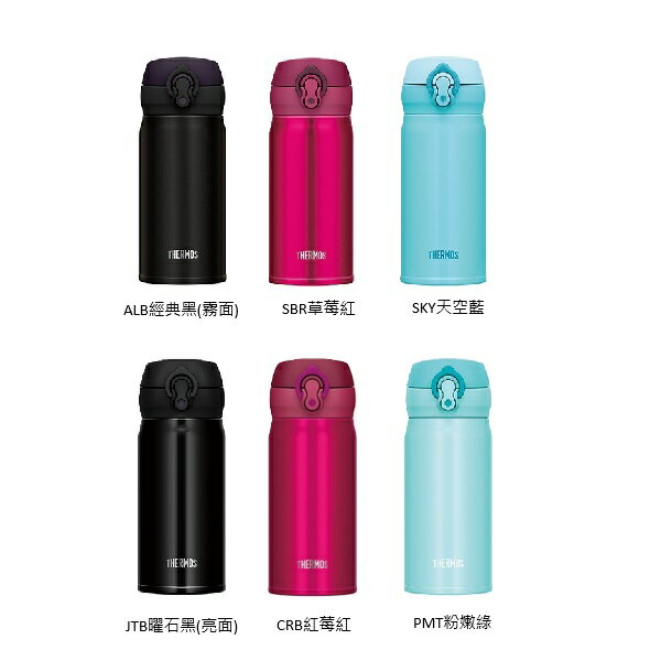 【膳魔師】超輕量不鏽鋼真空保溫瓶0.35L JNL-350系列