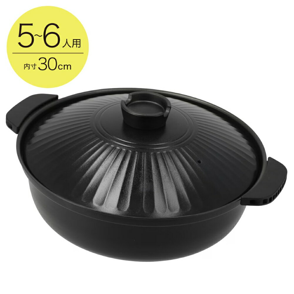 土鍋風桌上鍋 30CM BK KY073 NITORI宜得利家居