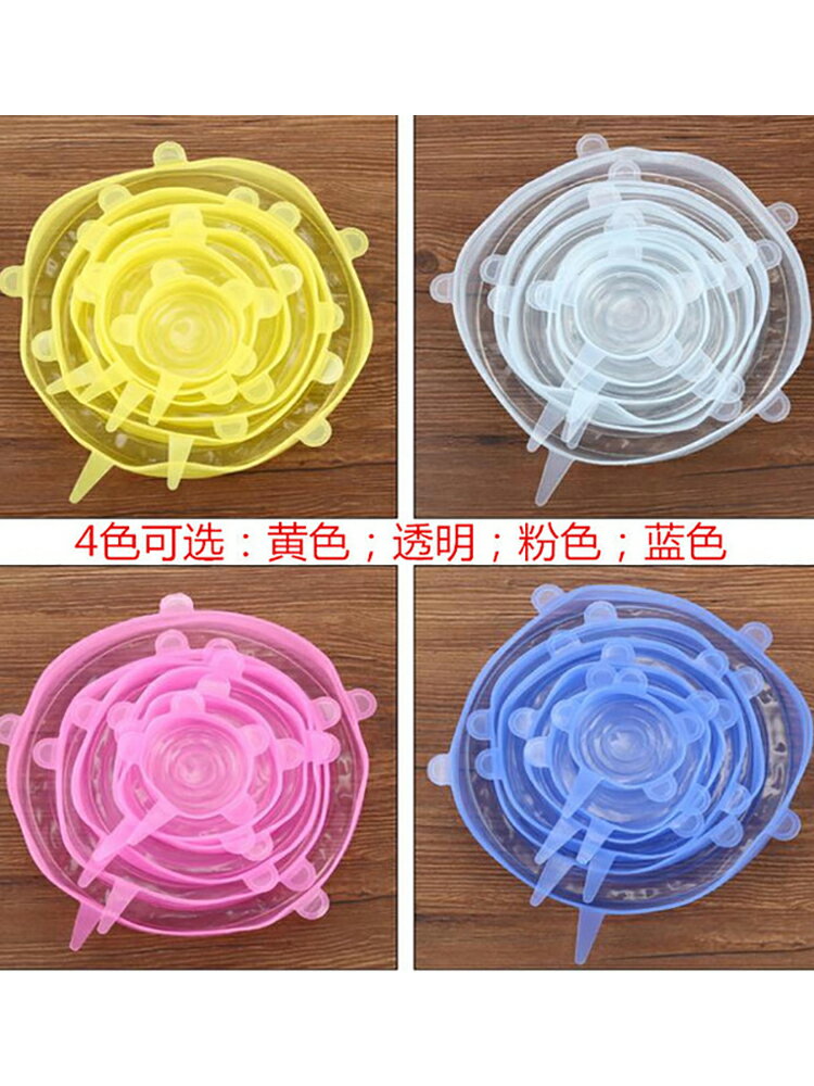 食品級矽膠保鮮蓋萬能碗蓋密封膜蓋子家用多功能通用保險拉伸神器
