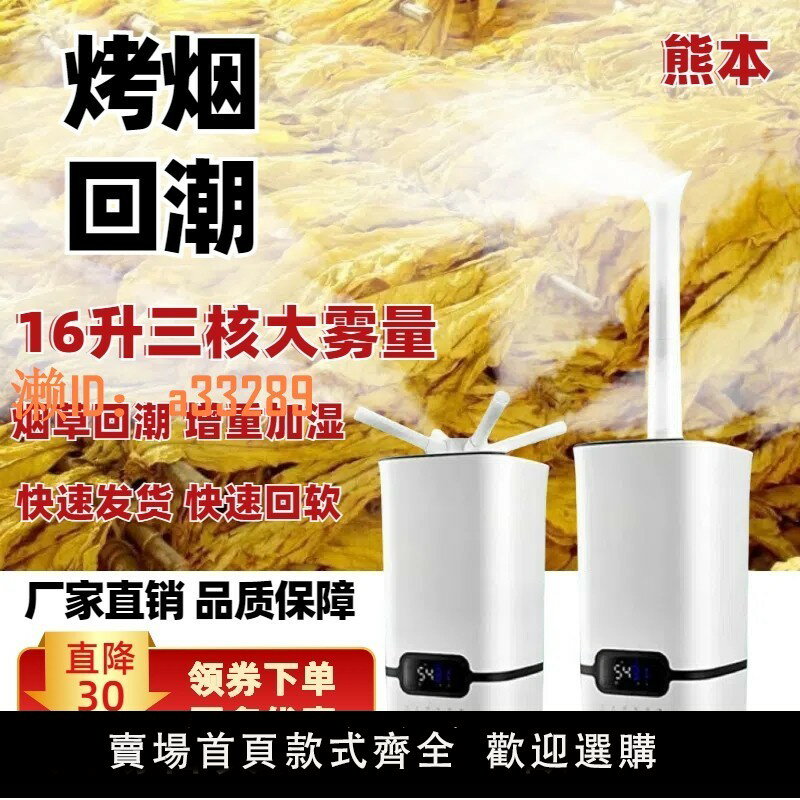 【可開發票】工業家用除靜電加濕器上加水大容量大霧量燒烤果蔬保鮮增濕霧化器