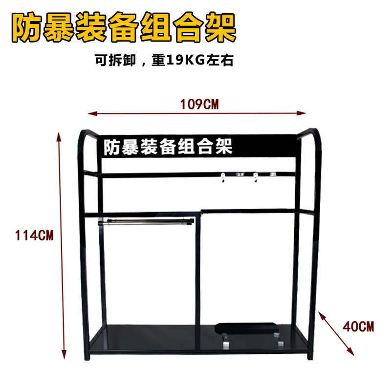 {可打統編 保固一年}安保八件套防爆防暴盾牌鋼叉頭盔防刺衣防割手套保安器材裝備用品 0