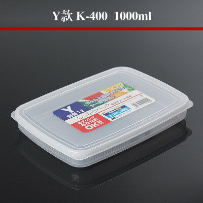 日本製【Nakaya】K400 扁長方型保鮮盒 1,000mL