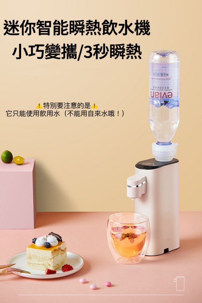 迷你智能瞬熱飲水機