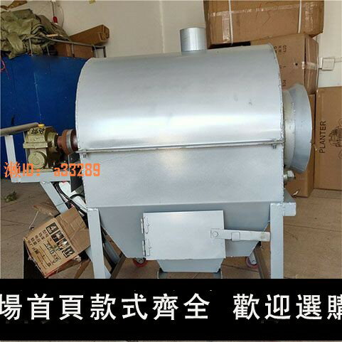 【可開發票】全自動糧食烘乾機 臥式滾筒炒貨機 花生瓜子不銹鋼食品級炒鍋