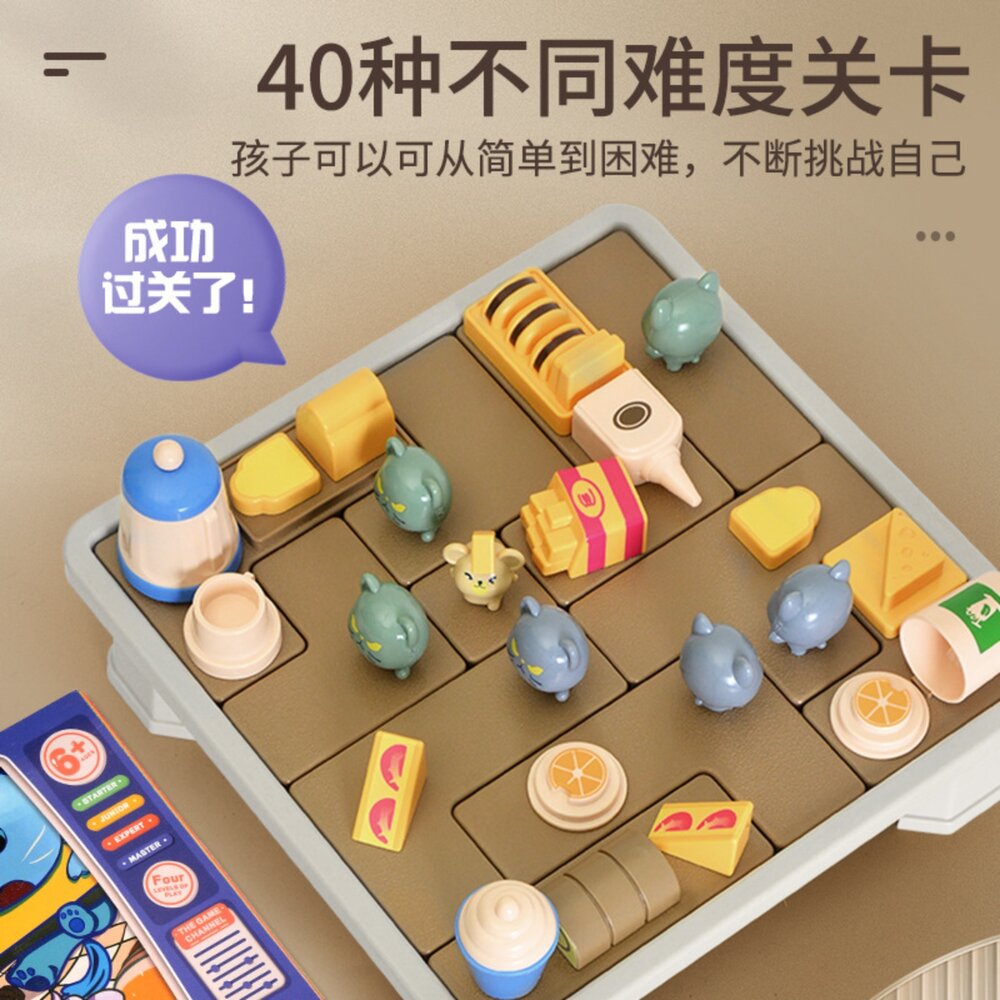媽媽買 貓鼠大作戰 益智啟蒙 手眼協調訓練 空間邏輯訓練 觀察力訓練 推理思維技巧 思維訓練遊戲 腦力激盪遊戲 1