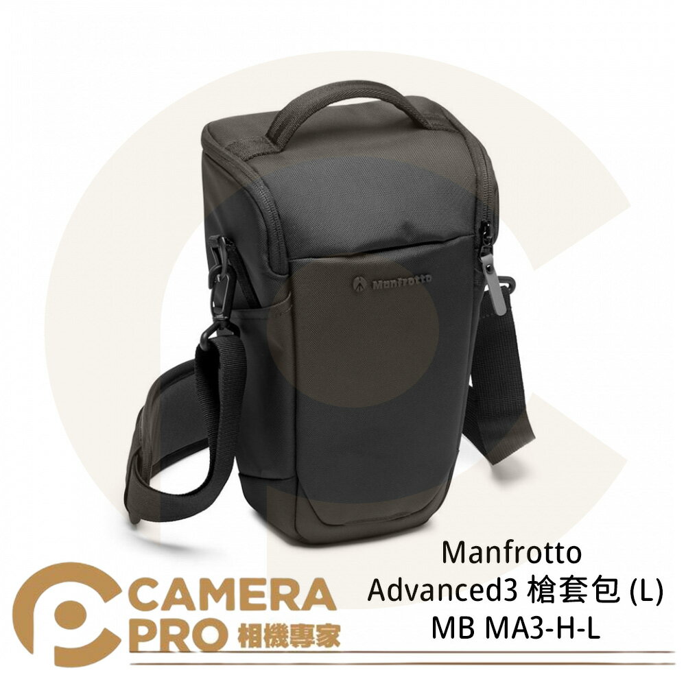 ◎相機專家◎ Manfrotto Advanced3 槍套包 (L) MB MA3-H-L 相機包 公司貨【跨店APP下單最高20%點數回饋】