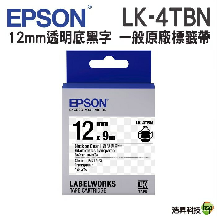 EPSON LK-4TBN/LK-4TKN 12mm 透明系列 護貝 原廠標籤帶