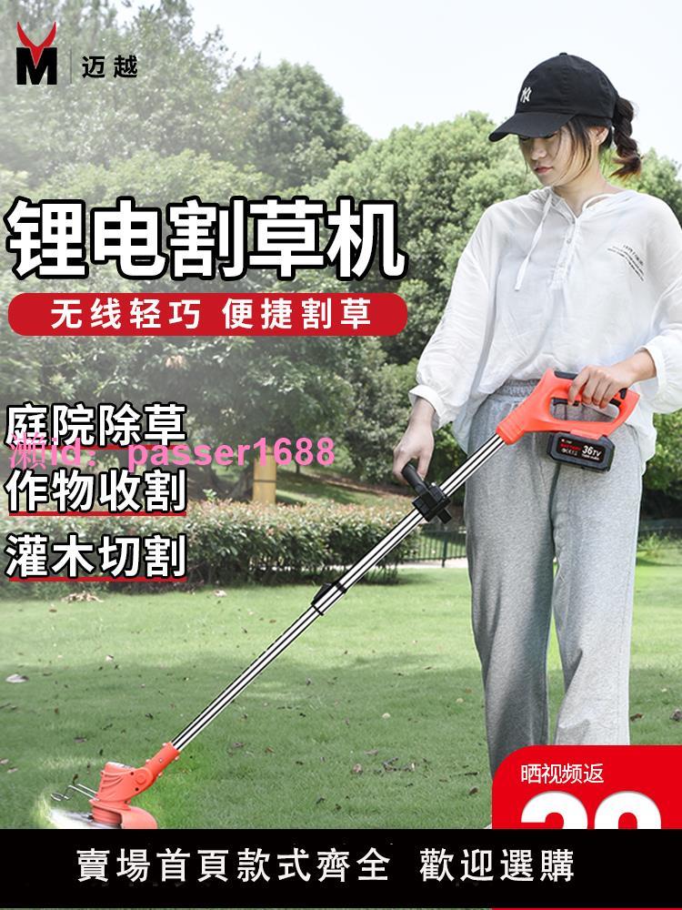 電動割草機家用小型打草機充電式鋰電池草坪修剪機多功能除草神器