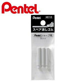 【Pentel飛龍】XE10 旋轉塑膠擦替芯  10包/盒