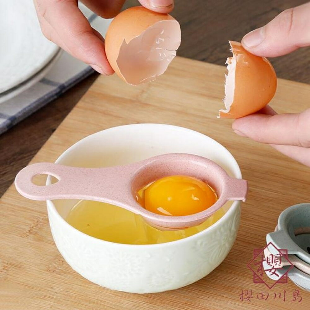 4只裝 蛋清分離器蛋黃雞蛋分隔器廚房烘焙【櫻田川島】