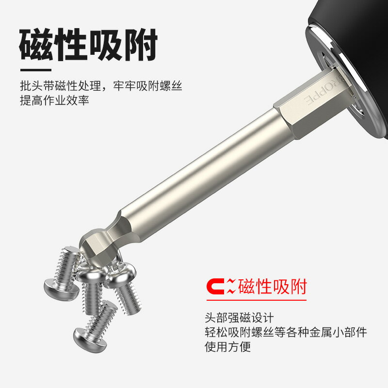 BROPPE浦派球頭內六角批頭帶磁性氣動改錐風批咀電動螺絲刀起子頭 3