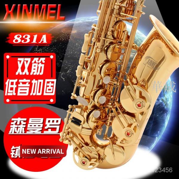 森曼羅xinmel薩克斯降E調中音薩克斯風/管樂器831A初學者考級樂器（選宅配）