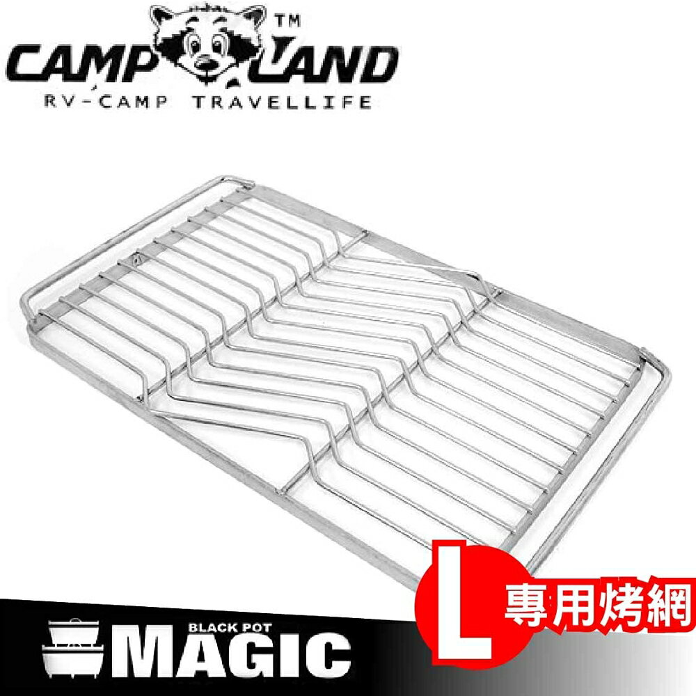 【CAMP LAND火烽焚火台L號專用半烤網】 RV-ST365-4/燒烤網/網架/烤肉架/架子/支架/露營