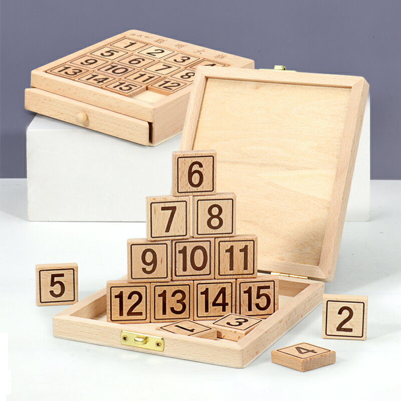 數字華容道益智玩具數學拼圖記憶謎盤兒童小學生三國拼盤最強大腦