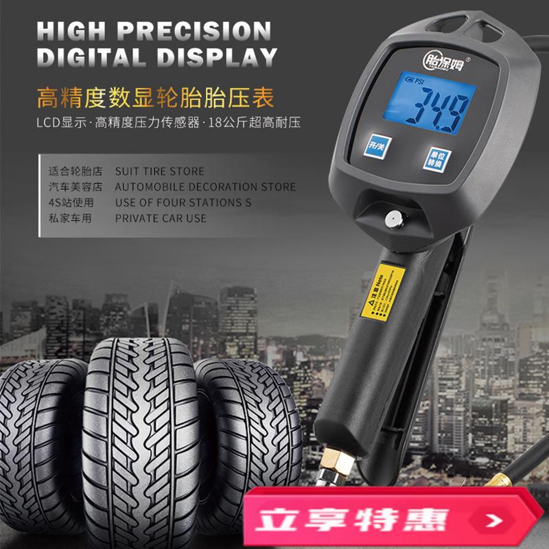 數顯輪胎充氣表胎表氣表汽車輪胎胎計胎槍