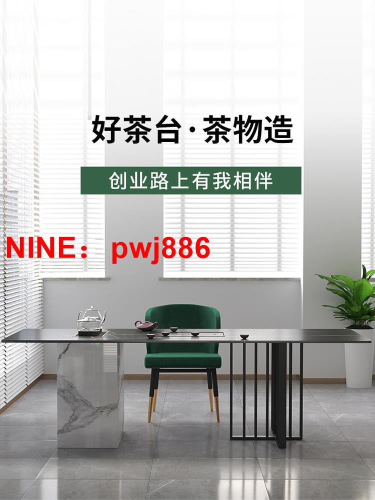 臺灣公司貨 可開發票 巖板功夫茶桌簡約現代辦公桌茶桌套裝一體意式極簡家用大板泡茶臺