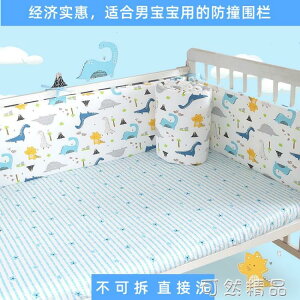 特價床圍拼接床兒童床防撞軟包新生兒圍欄床床圍純棉單片【林之舍】