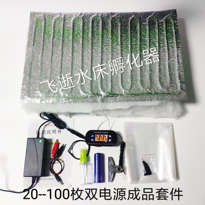 【臺灣公司 可開發票】自制自動控溫水床孵化器材料製作家用型雙電源12V孵化箱全套配件