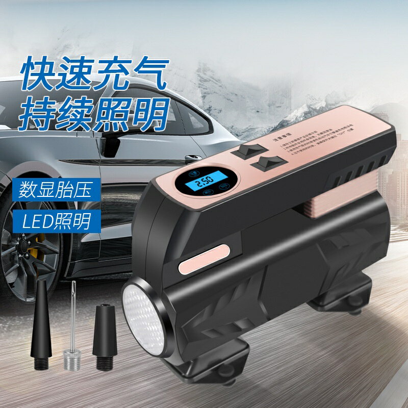 車載充氣泵 迷你帶燈電動車用打氣泵 自動充停數顯汽車輪胎充氣泵