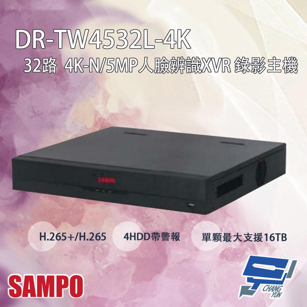 昌運監視器 SAMPO聲寶 DR-TW4532L-4K 32路 4KL 人臉辨識 XVR 錄影主機【夏日限時優惠中 再享點數回饋】