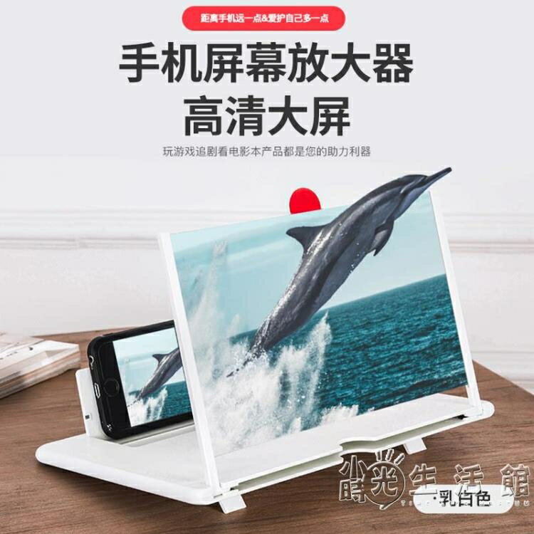 九折新品~手機放大器大屏超清螢幕護眼懶人支架投影神器顯示屏3d高畫質鏡頭藍【新年快樂】