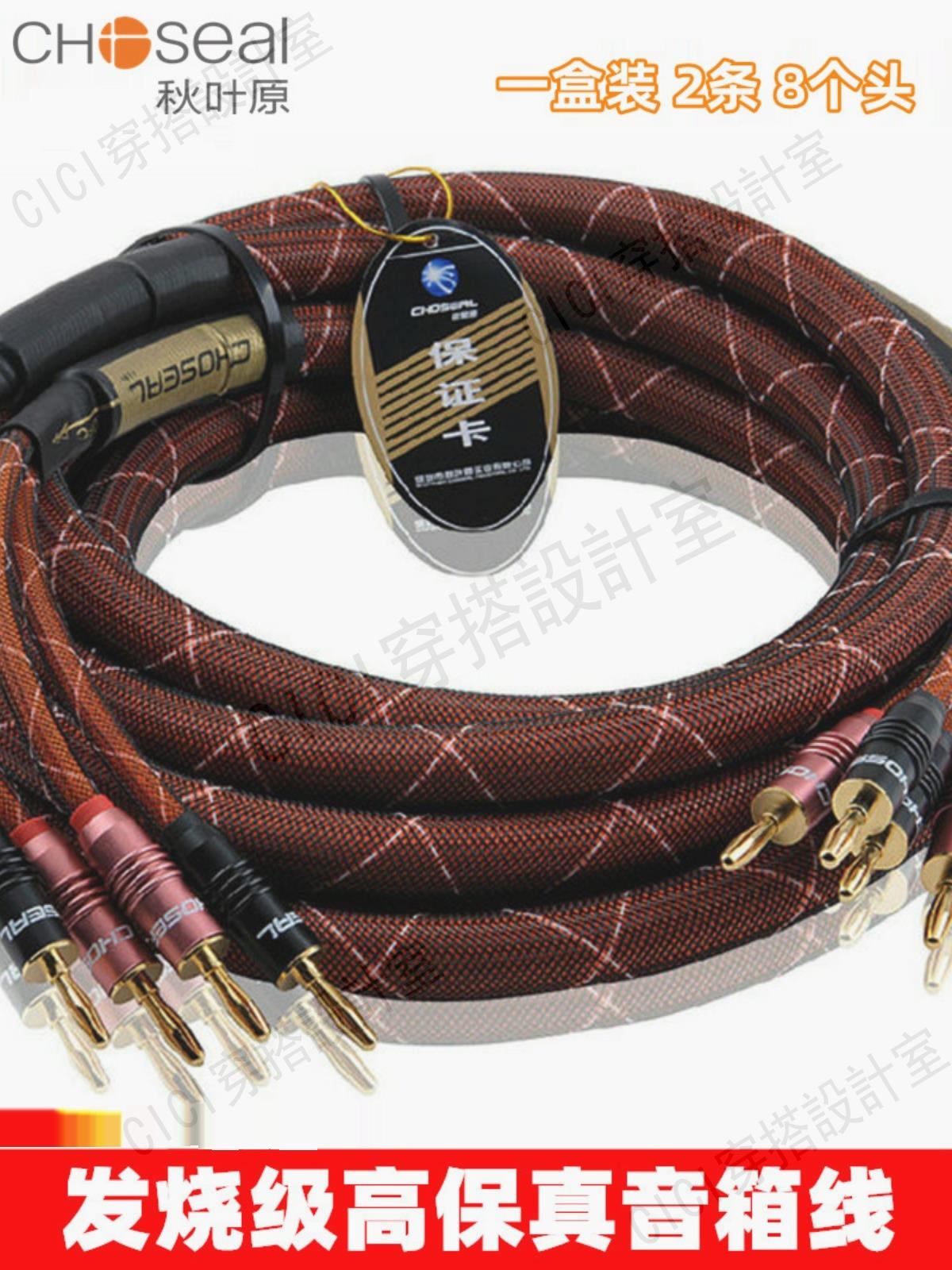 秋葉原 LB-5111發燒級喇叭線HIFI音箱連接線音響功放銅芯帶香蕉頭【亞德機械五金家居】