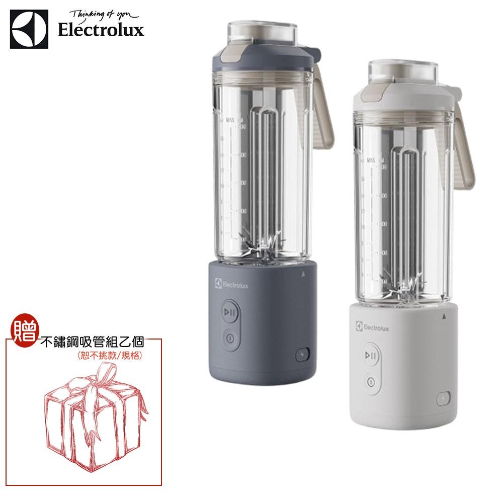 【贈不鏽鋼吸管組】Electrolux 伊萊克斯 500系列隨行果汁機