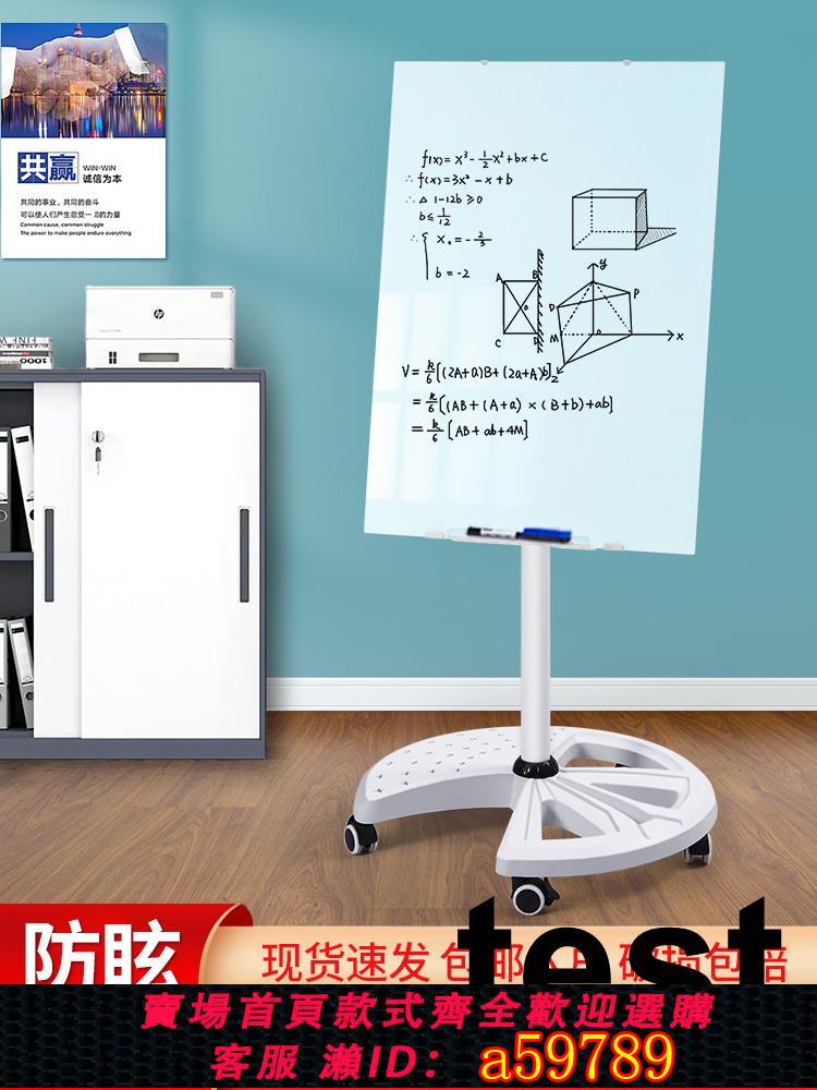 【臺灣公司 可打統編】磁性鋼化玻璃白板寫字板磁吸支架式帶輪移動辦公會議直播小黑板家用教學培訓班兒童講課畫板記事白色書寫展示