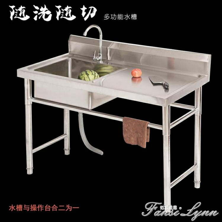 商用單星斗帶操作檯不銹鋼單眼水槽帶平臺洗菜盆洗碗池帶支架 HM【林之舍】