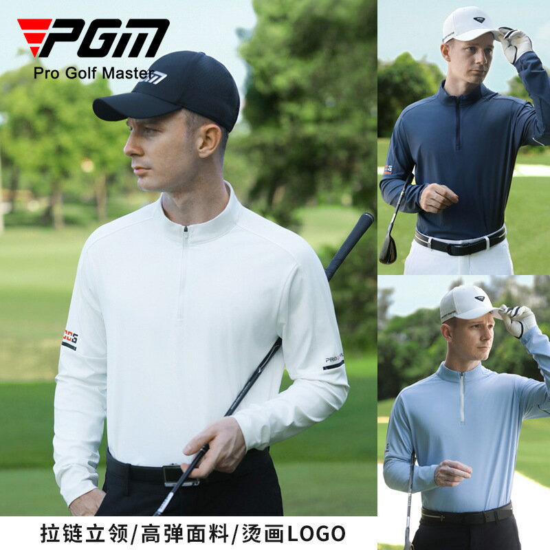 PGM高爾夫男裝長袖t恤立領拉鏈男士秋冬運動風運動高彈上衣