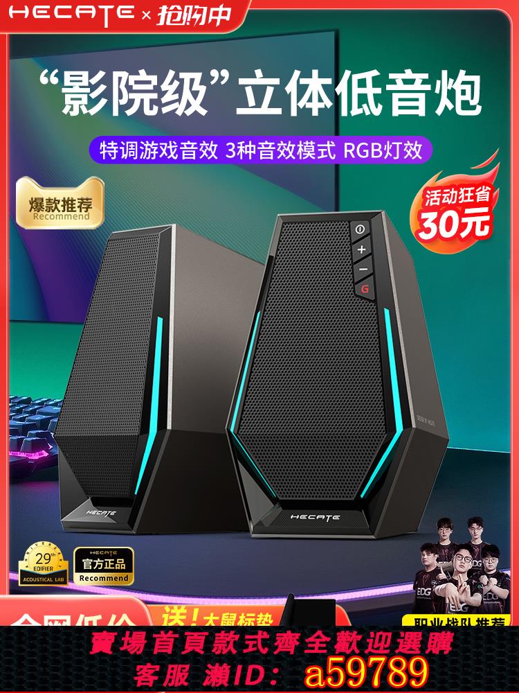 【臺灣公司 可打統編】漫步者G1500電腦藍牙音響臺式家用小音箱遊戲桌面型有線筆記本usb