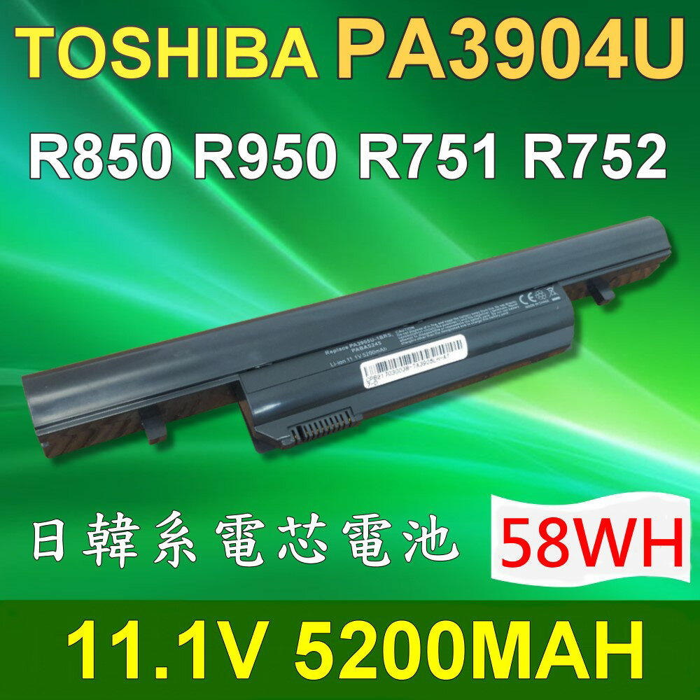 <br/><br/>  TOSHIBA PA3904U 6芯 日系電芯 電池 R950 R950-123 R950-12Q R950-153 R950-18K PA3904U-1BRS PA3905U-1BRS<br/><br/>