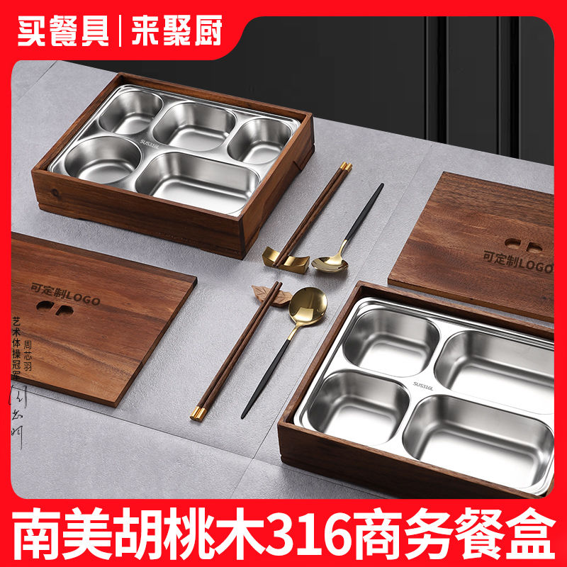 免運可開票 適老化 護理用品 醫院養老院月子中心專用商務高檔胡桃木餐盒316不銹鋼分多格餐盤 快速出貨pyy7007