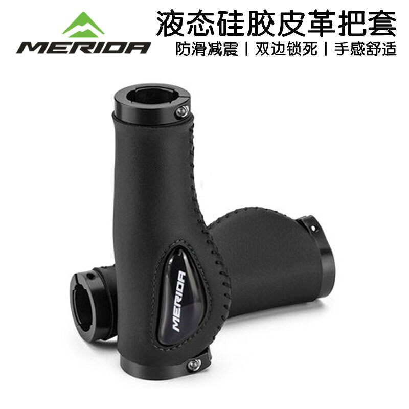 美利達正品自行車把套液態矽膠減震舒肉球山地車副把鎖死握把車把