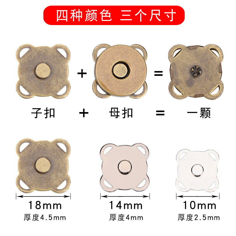手縫式梅花磁扣暗釦強力磁扣磁鐵紐扣隱形暗釦防走光磁扣皮紐扣