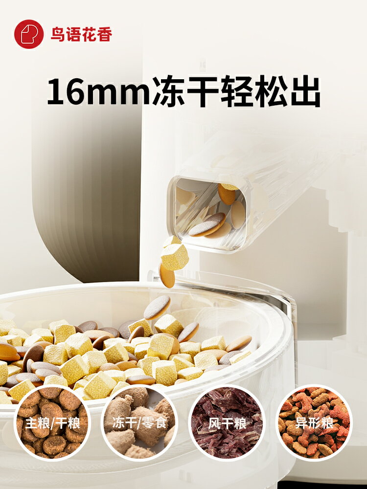 【超多款式咨詢客服】鳥語花香Light智能自動喂食器貓咪寵物定時定量投食機貓狗糧稱重 4