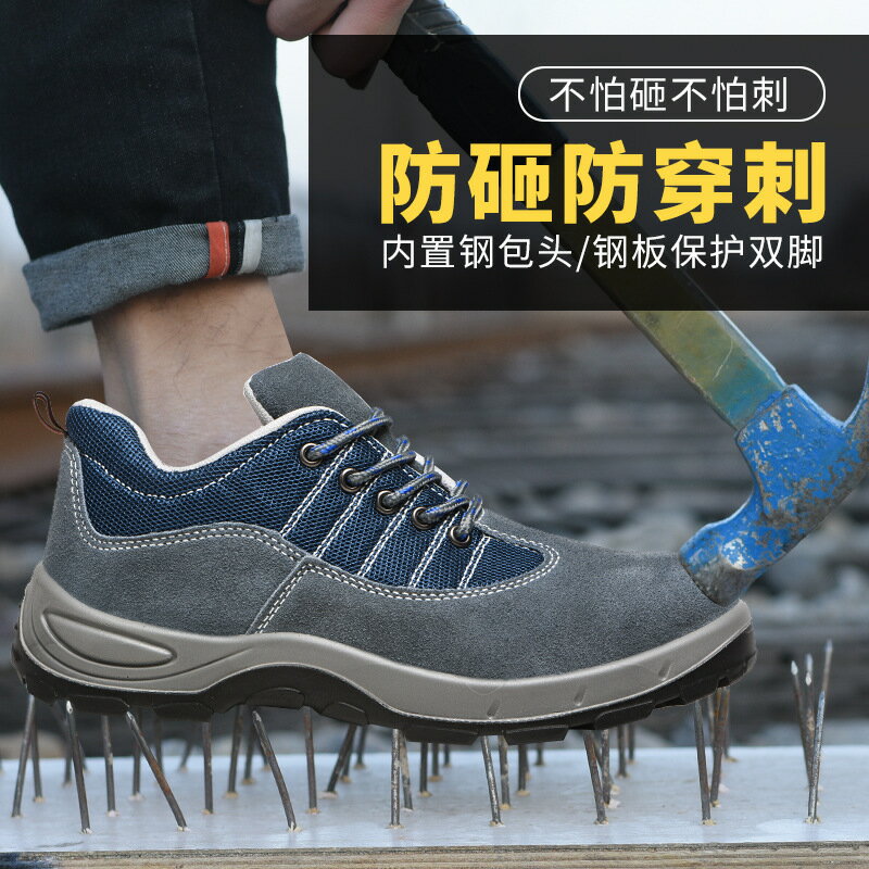 【防砸防刺穿】工作鞋 勞保鞋 鋼包頭鞋 安全鞋 透氣網布 反絨牛皮 四季通用 車間作業 工地專用 鋼板防護 耐磨止滑