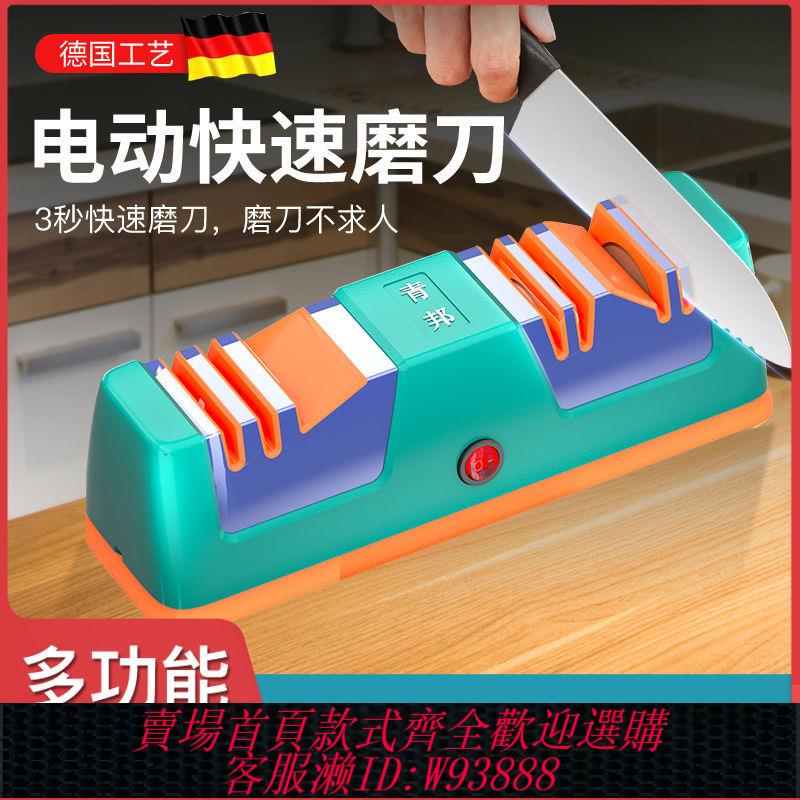 【公司貨 最低價】電動磨刀器廚房家用多功能快速磨刀器全自動磨菜刀剪刀神器磨刀機