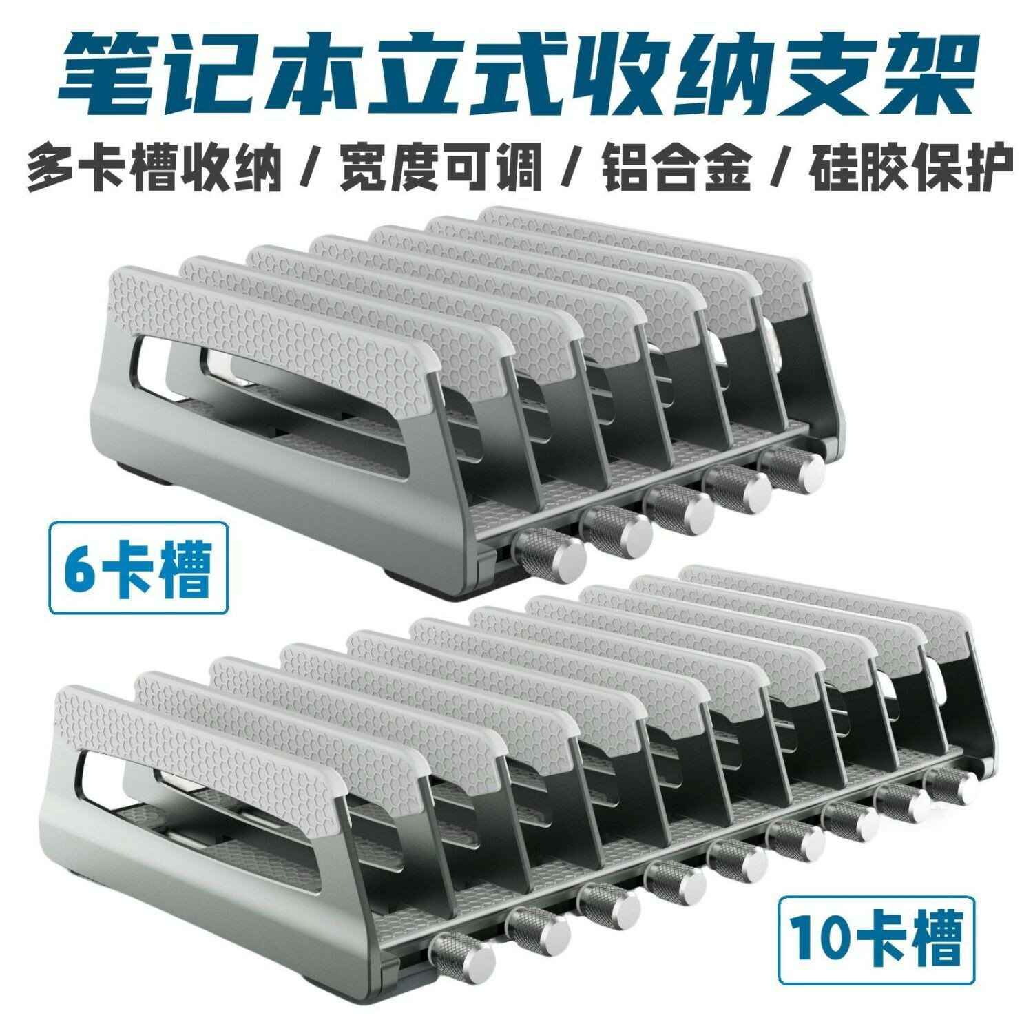 鋁合金立式筆記本收納支架6/10卡槽多功能辦公桌必備高效整理空間 免運 可開票 快速出貨DD11