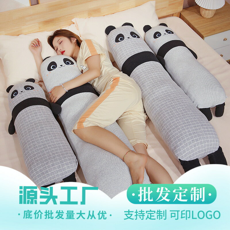 快速出貨 可開發票 新款熊貓抱枕長條枕公仔毛絨玩具娃娃可愛女孩床上夾腿睡覺懶人批