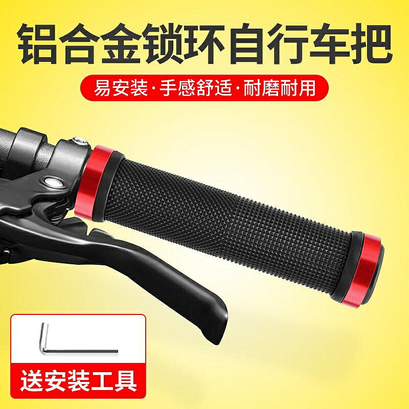 【新店促銷】自行車把套防滑山地車把手單車鋁合金橡膠車把公路車死飛騎行裝備