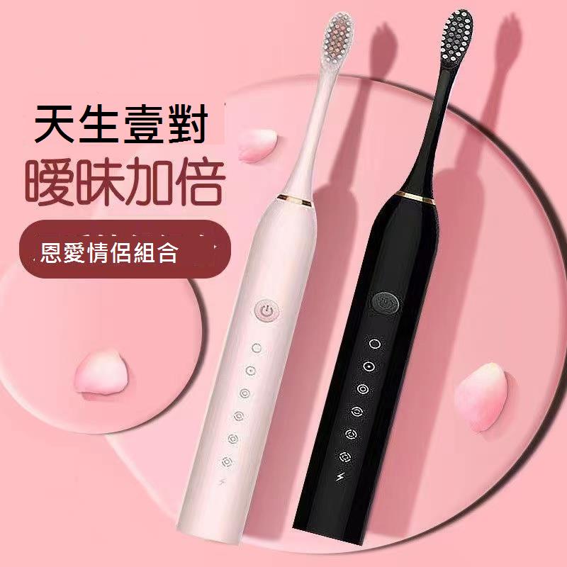 米式智慧寶寶學生成人通用電動情侶牙刷USB充電式超聲波杜邦軟毛