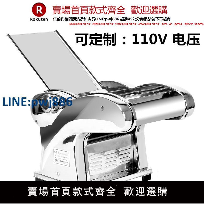 【臺灣公司 品質保證】正品海鷗俊廚電動四刀壓面機不銹鋼小型家用二刀面條機 餃子皮機【注意！下單滿299出貨】
