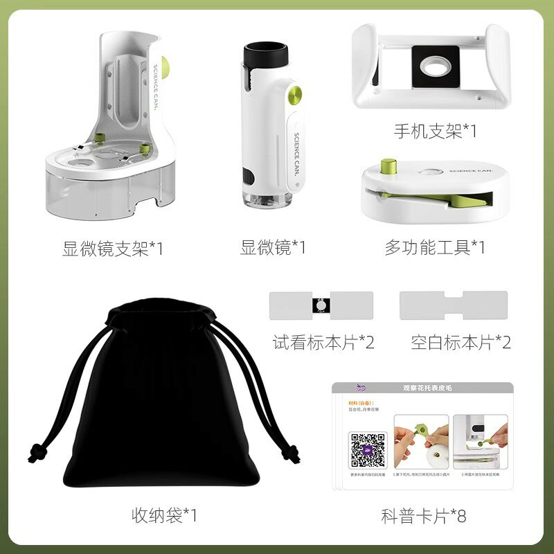 顯微鏡 生物顯微鏡 複式顯微鏡 科學罐頭兒童光學顯微鏡專業中小學生專用可看細菌高畫質電子放大鏡『ZW9425』