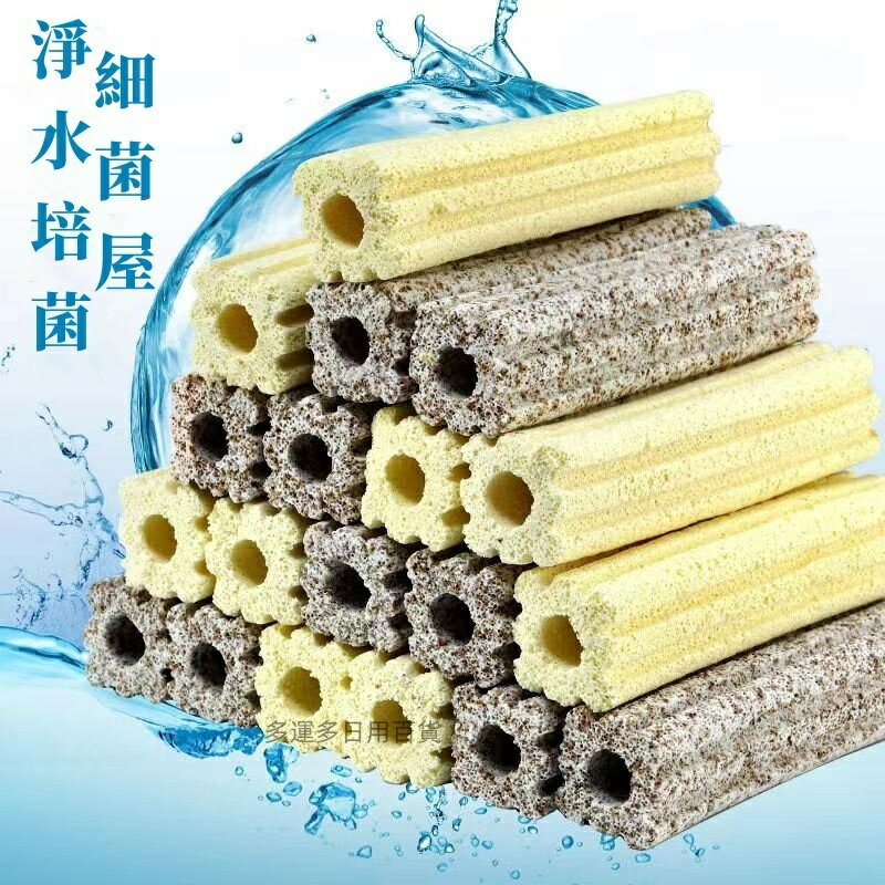 魚缸濾材奈米細菌屋 過濾材料 淨水培菌濾材 周轉箱過濾石 水族箱過濾淨水石
